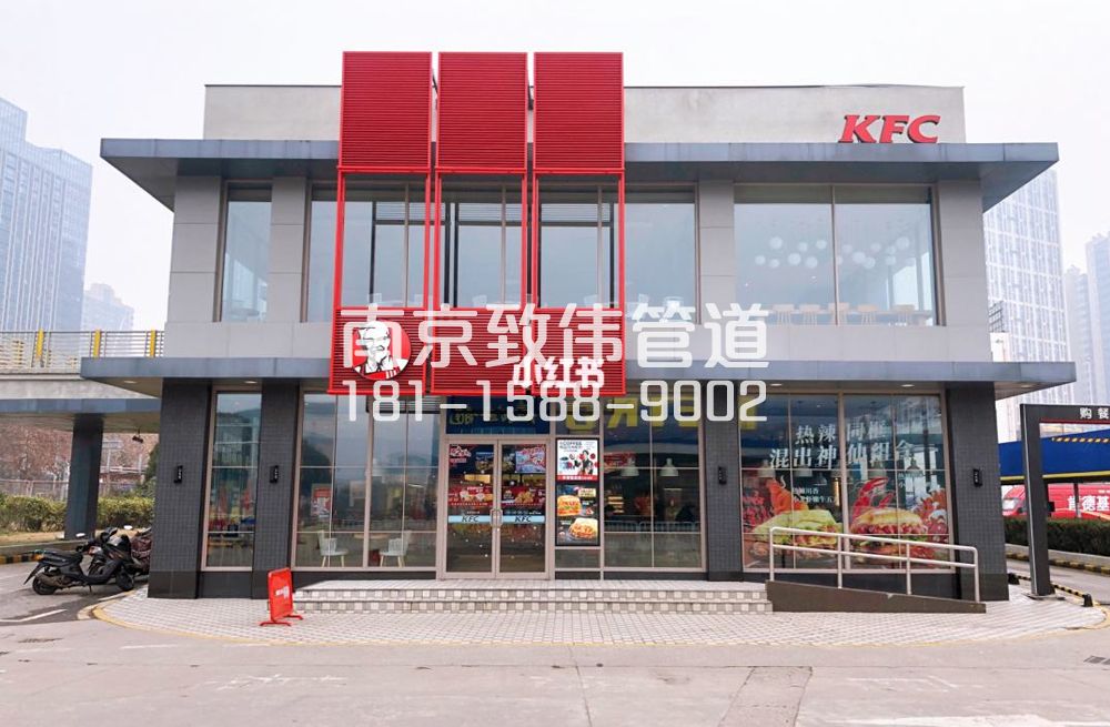 343紫鑫城肯德基管道疏通